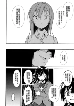Page 45 of Shoujo M