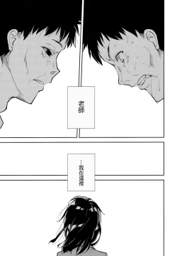 Page 96 of Shoujo M