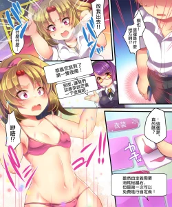 Page 6 of Mahou no Appli de Shinyuu o TS Servant ni Shite mita Kekka www