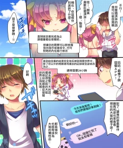 Page 9 of Mahou no Appli de Shinyuu o TS Servant ni Shite mita Kekka www