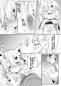 Page 10 of Boku no Kitsune | 我的狐狸