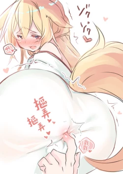 Page 34 of Boku no Kitsune | 我的狐狸