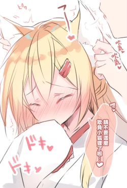 Page 35 of Boku no Kitsune | 我的狐狸