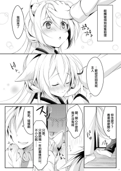 Page 5 of Boku no Kitsune | 我的狐狸