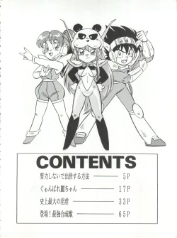 Page 4 of LOOK BACK 4