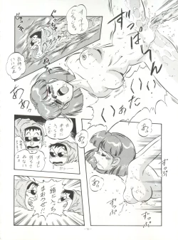 Page 76 of LOOK BACK 4