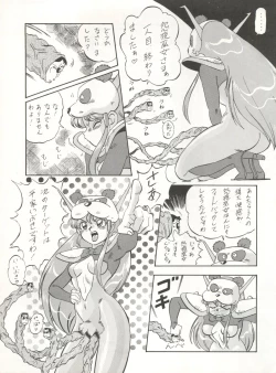 Page 79 of LOOK BACK 4