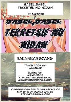Page 6 of BABEL,BABEL TEKKETSU NO NIDAN