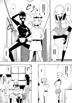 Page 13 of Medaka The End 4