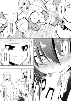 Page 19 of Medaka The End 4