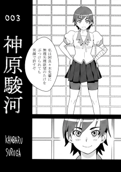 Page 10 of Kimi ga Shiranai Monogatari