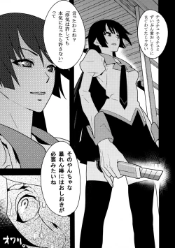 Page 21 of Kimi ga Shiranai Monogatari