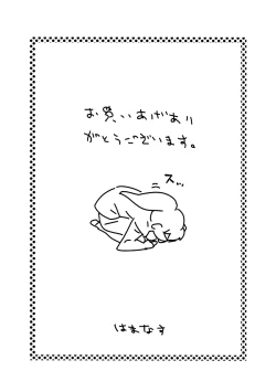 Page 22 of Kimi ga Shiranai Monogatari