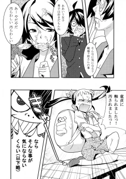 Page 6 of Kimi ga Shiranai Monogatari