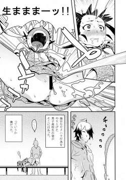 Page 9 of Kimi ga Shiranai Monogatari