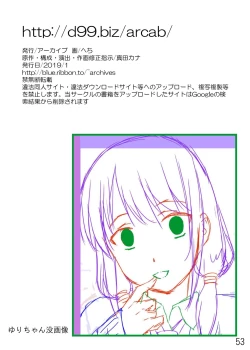 Page 55 of http://d99.biz/arc1/