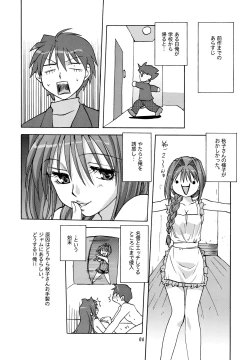 Page 3 of Sweet Jam 2