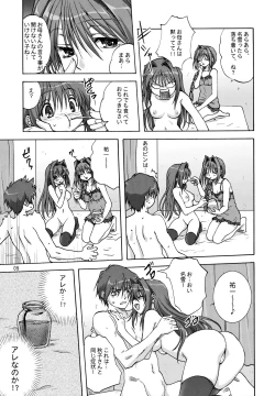 Page 8 of Sweet Jam 2