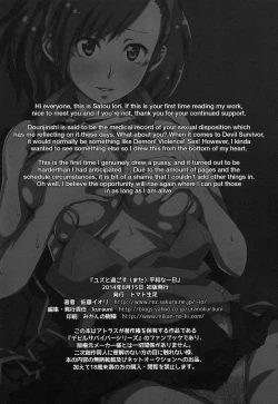 Page 26 of Yuzu to SugosuHeiwa na Ichinichi | APeaceful Day With Yuzu