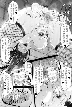 Page 21 of Sakusei Pink Cyclone