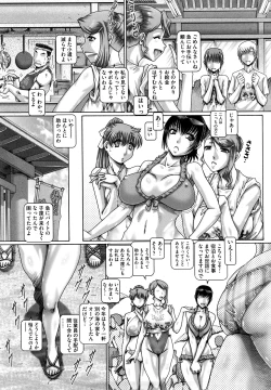 Page 102 of Manabi no Sono