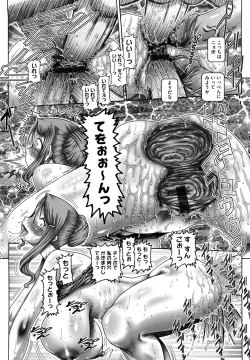 Page 120 of Manabi no Sono