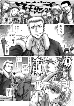 Page 149 of Manabi no Sono