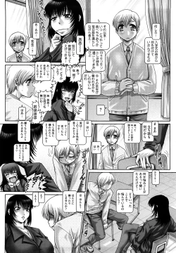 Page 14 of Manabi no Sono