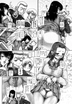 Page 155 of Manabi no Sono