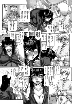 Page 16 of Manabi no Sono