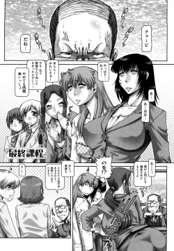 Page 199 of Manabi no Sono