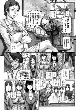 Page 200 of Manabi no Sono