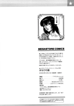 Page 234 of Manabi no Sono