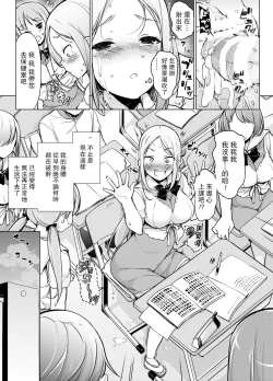 Page 26 of Hanareta Tokoro kara Yarimakuri!?