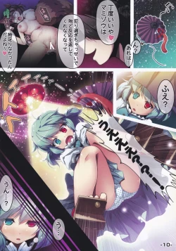 Page 11 of Ichirin-san wa Konna Koto Shiranai!!