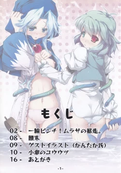 Page 2 of Ichirin-san wa Konna Koto Shiranai!!