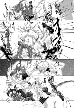 Page 15 of Tokumukan Kagerou Kenrou Hen