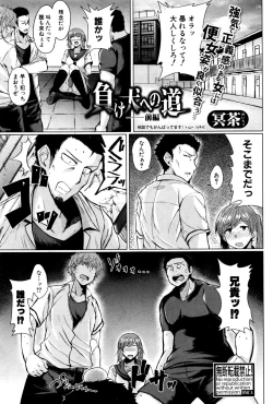 Page 1 of Makeinu e no Michi Zenpen + Chuuhen