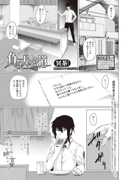 Page 23 of Makeinu e no Michi Zenpen + Chuuhen