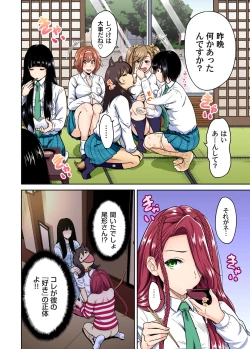 Page 509 of Oretoku Shuugakuryokou ~Otoko wa Jyosou shita Ore dake!! Ch. 1-28