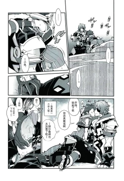 Page 16 of Kizuna Power. ∞