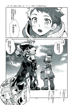 Page 41 of Kizuna Power. ∞