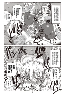 Page 12 of Kago no Naka no Ojou-sama