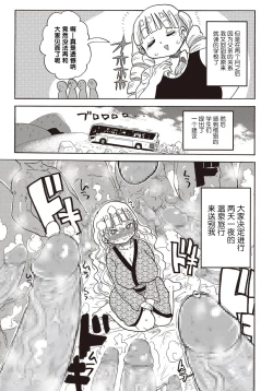 Page 13 of Kago no Naka no Ojou-sama