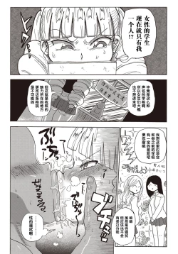 Page 2 of Kago no Naka no Ojou-sama