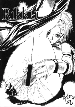 Page 21 of THE FUNKY ANIMAL OF LEGENDS 2 RED SIDE