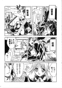 Page 26 of THE FUNKY ANIMAL OF LEGENDS 2 RED SIDE