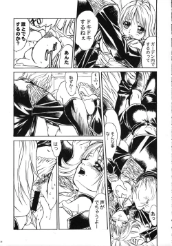 Page 28 of THE FUNKY ANIMAL OF LEGENDS 2 RED SIDE