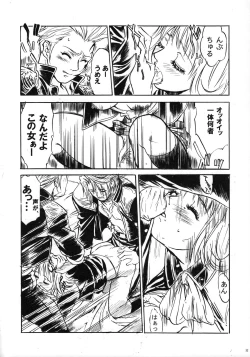 Page 31 of THE FUNKY ANIMAL OF LEGENDS 2 RED SIDE