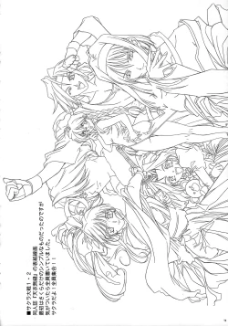 Page 75 of THE FUNKY ANIMAL OF LEGENDS 2 RED SIDE